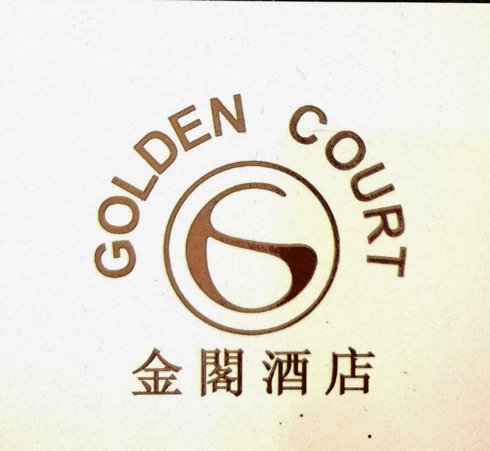 Golden Court Hotel - Tun Abdul Razak Τζόχορ Μπάχρου Εξωτερικό φωτογραφία